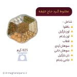 مشخصات و خرید شیرینی مخلوط گرد حاج خلیفه علی رهبر یزد