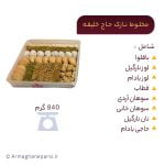 مشخصات و خرید شیرینی مخلوط نازک (یک ردیفه) حاج خلیفه علی رهبر یزد