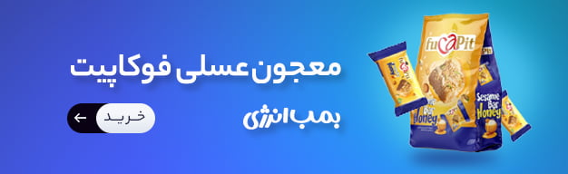 خرید فوکاپیت