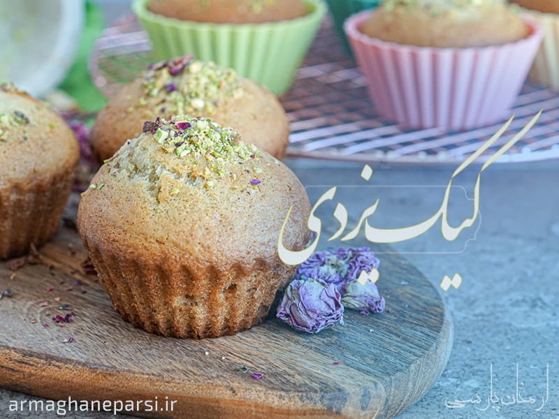 معروف ترین شیرینی های یزد - شیرینی کیک یزدی