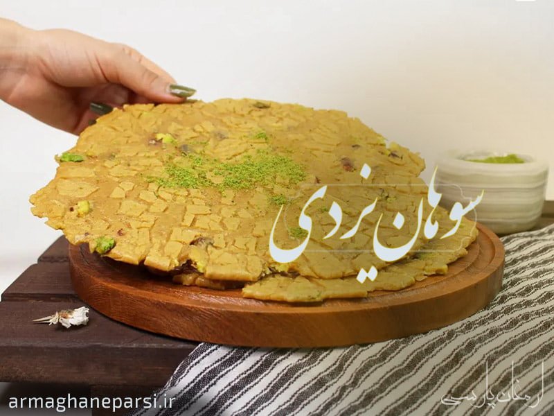 معروف ترین شیرینی های یزد - سوهان یزد