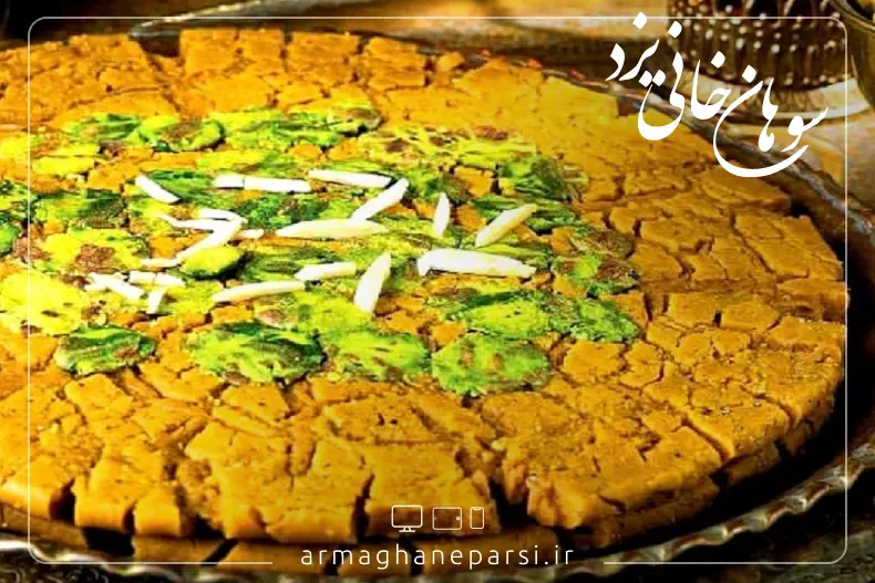 سوهان خانی یزد - سوغات یزد - ارمغان پارسی