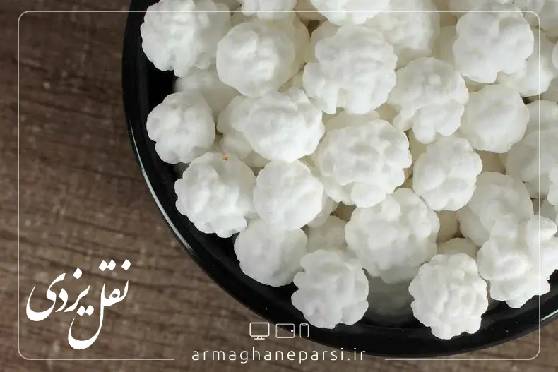 نقل یزدی - سوغات یزد - ارمغان پارسی