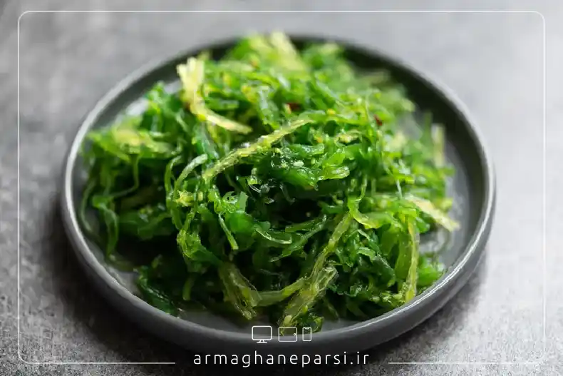 جلبک دریایی - ارمغان پارسی